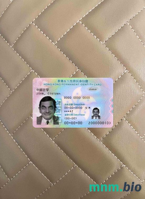 Hong Kong ID 2018 - obecnie fotowygląd szablon PSD